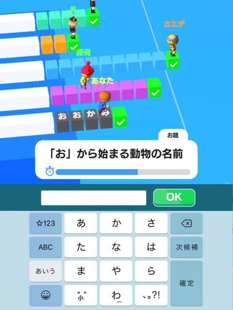 単語レース -脳トレ言葉ゲーム-