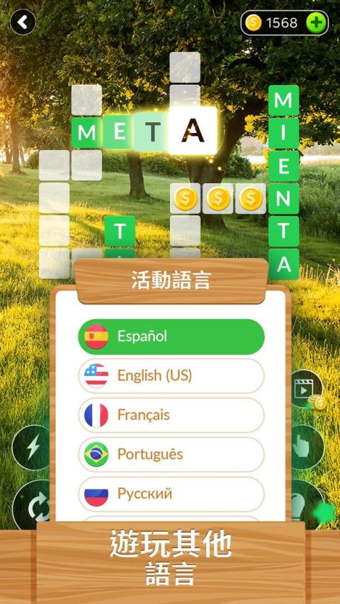 Word Life - 填字遊戲