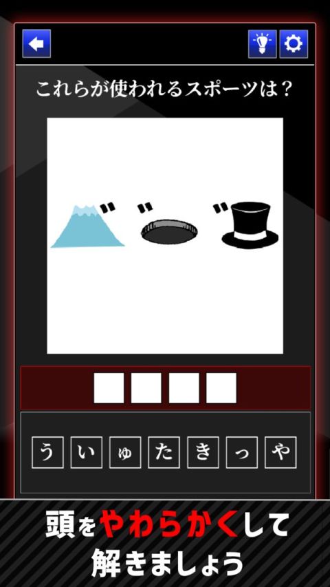 THE謎解きゲーム