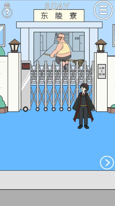 我進不去宿舍了