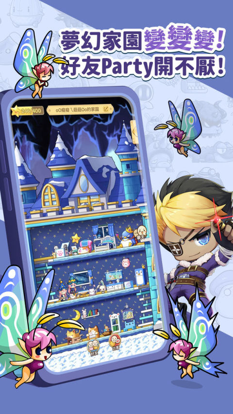 楓之谷R：經典新定義