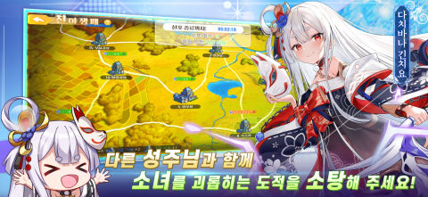 소녀전쟁: 환상의 천하통일전