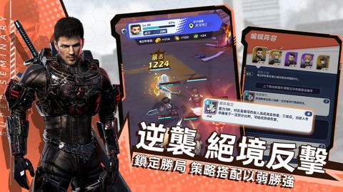 超神學院：進擊