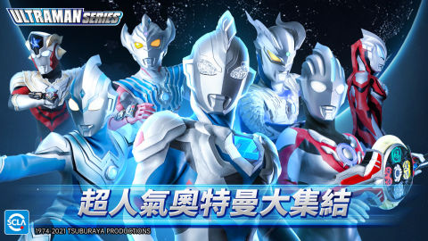 Ultraman Fighting Heroes