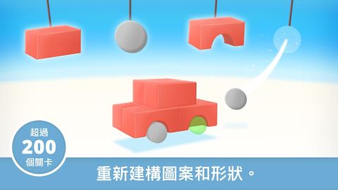 Puzzle Shapes - 幼兒學習