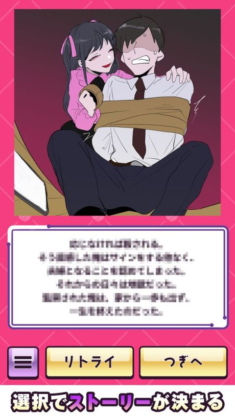 ヤンデレコレクション