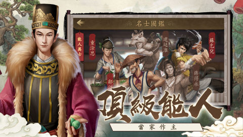 大當家：財源廣進