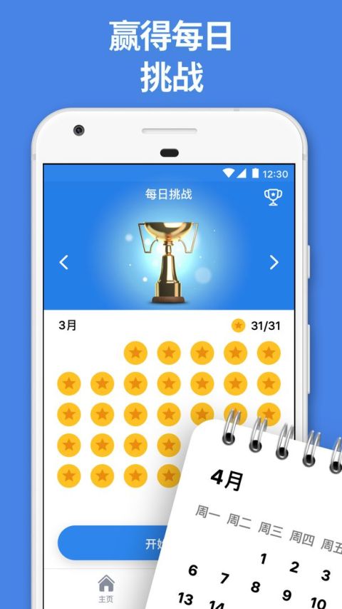 Number Match — 數字謎題遊戲