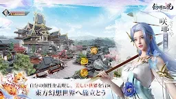 幻想傳說～遠東之冒險奇譚～