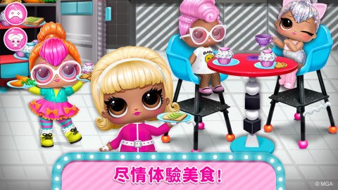 L.O.L. Surprise!迪斯科玩具屋 — 收集漂亮的娃娃！