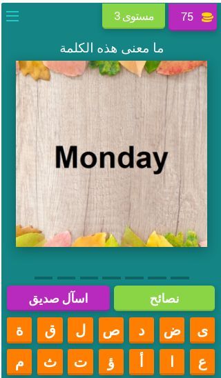 ARABIC LEARNING PUZZLE