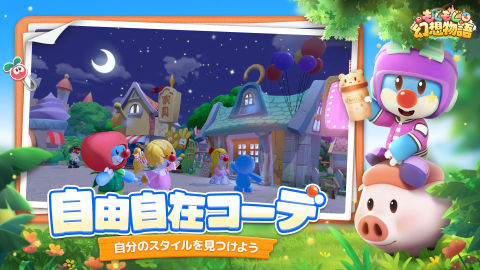 もぐもぐ幻想物語-CBT