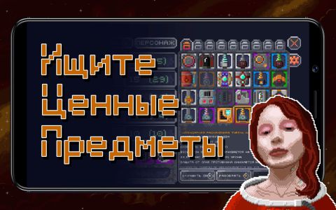 Constellation Eleven - space RPG shooter