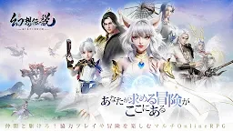 幻想傳說～遠東之冒險奇譚～