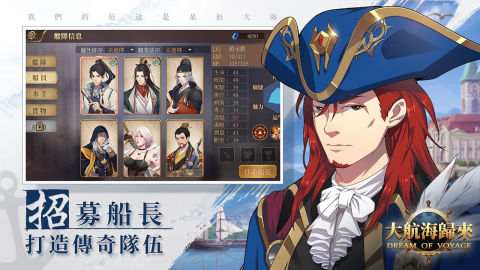 大航海歸來3D航海時代