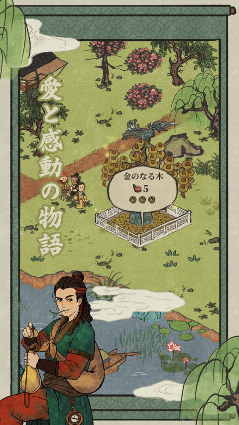 水都百景録～癒しの物語と町づくり