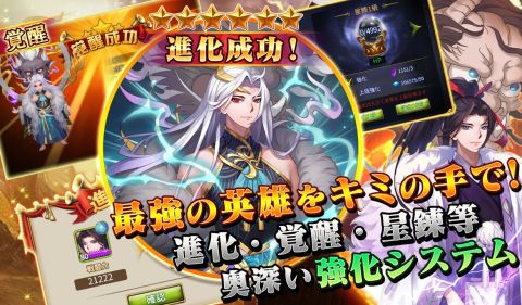 ファンタジードライブ/戦国/幕末/三国志/神話/快進撃RPG