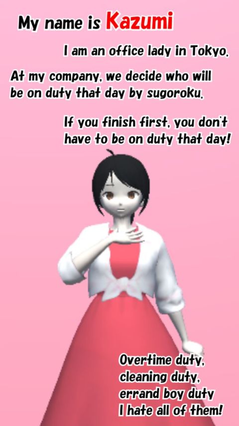 OL Kazumi's Doki-Doki Sugoroku