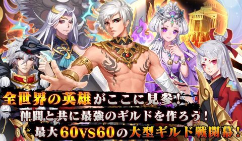 ファンタジードライブ/戦国/幕末/三国志/神話/快進撃RPG