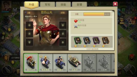 傳奇帝國之騎士榮耀