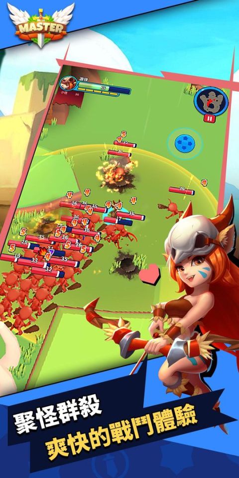 大師 - 超爽刷怪動作遊戲