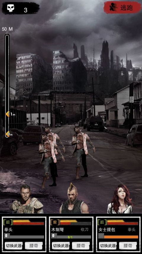 大灾变-末日求生