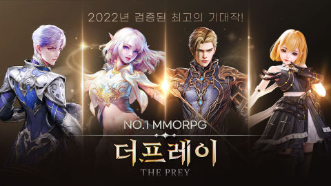 더프레이 MMORPG