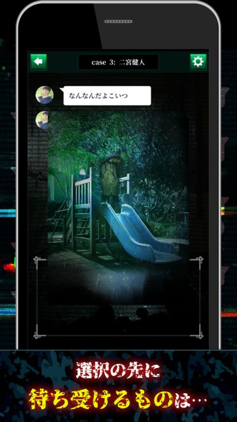 灑落にならない怖いチャット