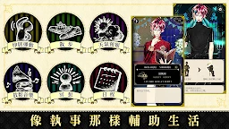 惡魔執事與黑貓 | 中文版