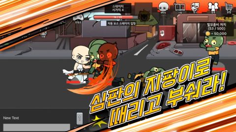 등장! 뚝배기 용사