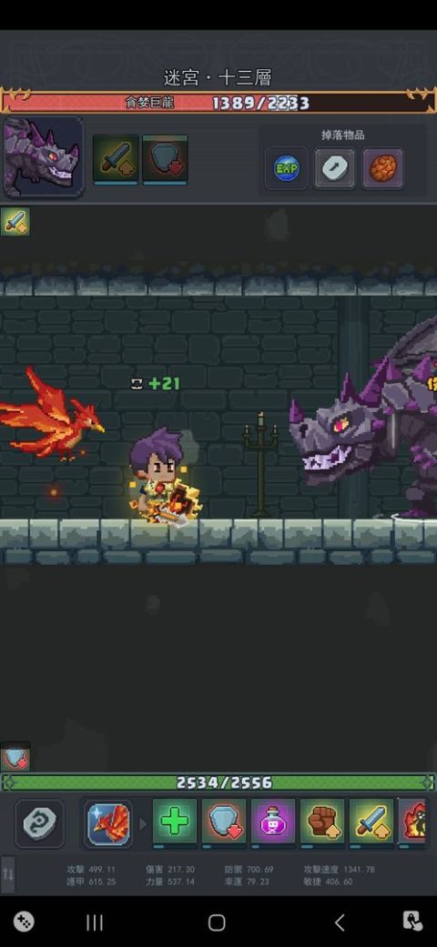 龍與勇士 - 開放世界休閒RPG