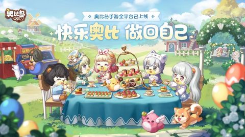 奧比島：夢想國度