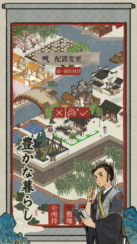 水都百景録～癒しの物語と町づくり