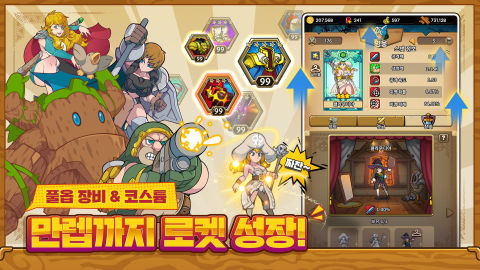 반의모험 - Idle RPG