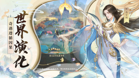 凡人修仙傳M-張鈞甯邀你修仙