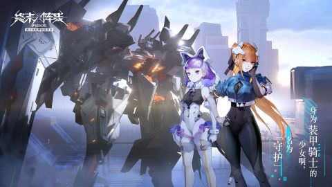 終末陣線：伊諾貝塔