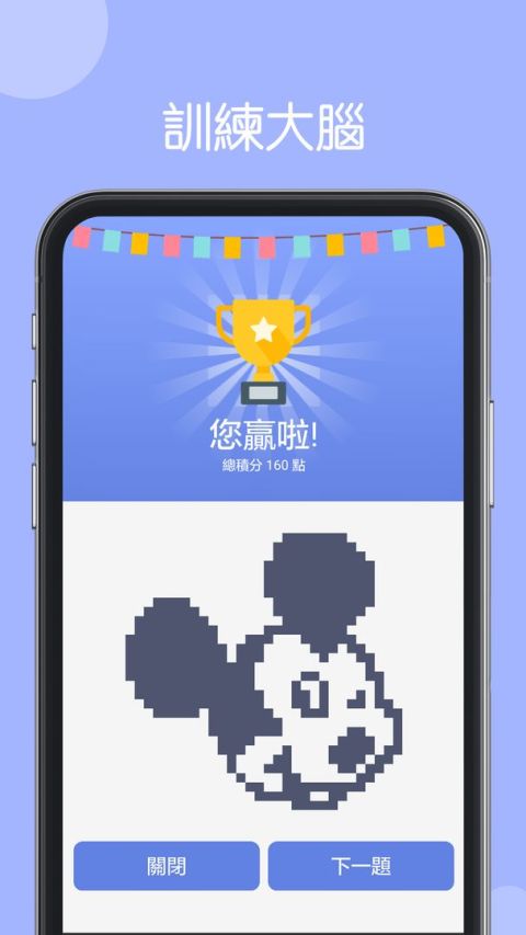 Nonogram - 日本拼圖，數織，繪圖方塊，拼圖遊戲