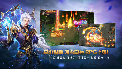 미르의 전설2: 메모리즈 오브 미르