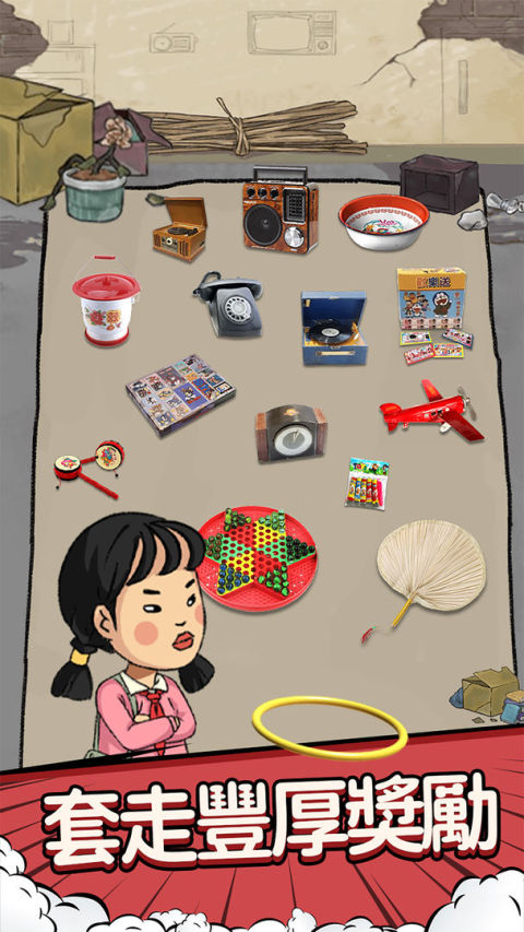 套圈模擬器 - 下一個套圈達人就是你