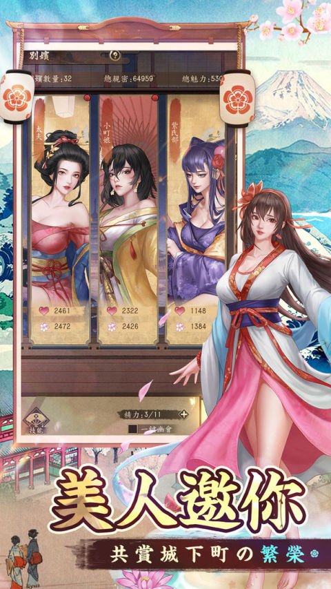 富甲江戶城 - 花樂町的物語