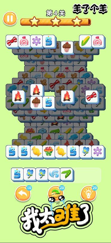 Sheep A Sheep：Three Tiles