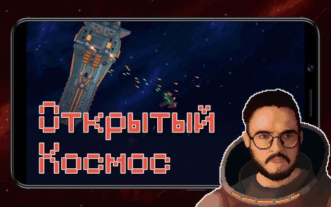 Constellation Eleven - space RPG shooter