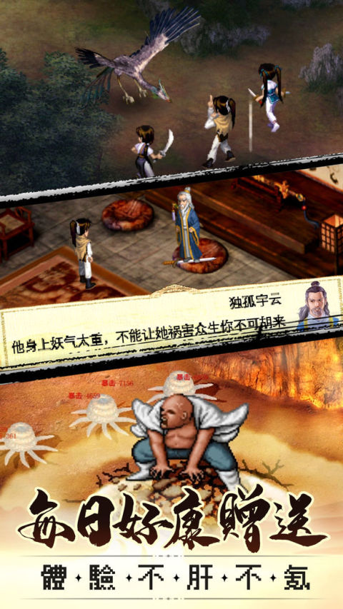 幻劍風雲錄-「仙劍」正版續作