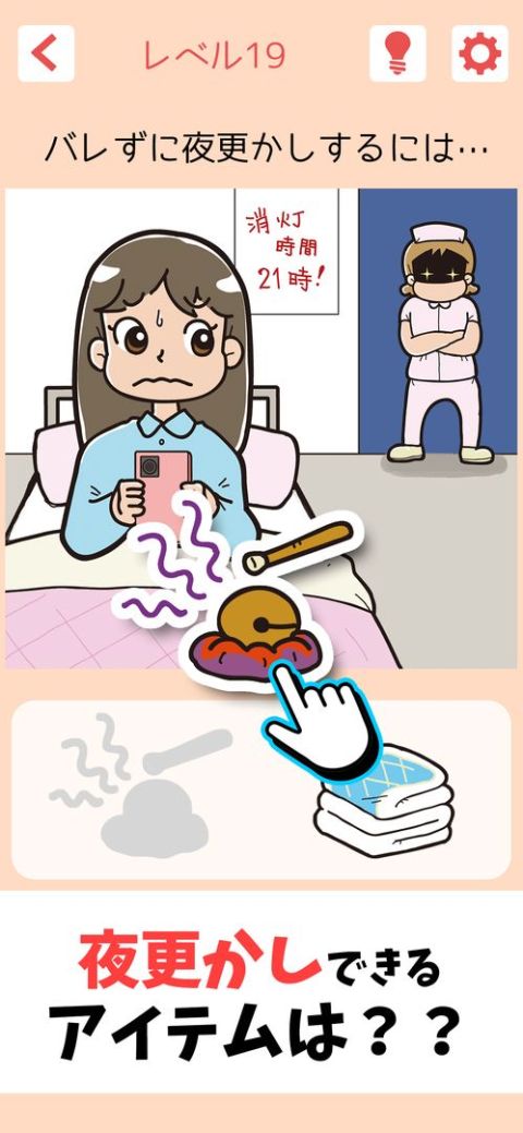 バレずにイキる！