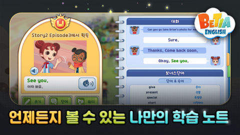 베티아 잉글리시