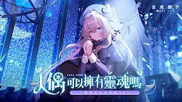 靈魂潮汐 | 繁中版