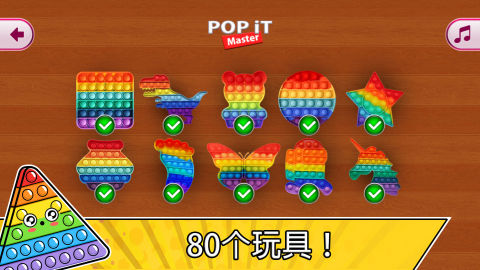 Pop it Antistress Fidget Games