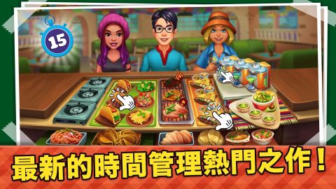 烹飪迷：成人烹飪遊戲