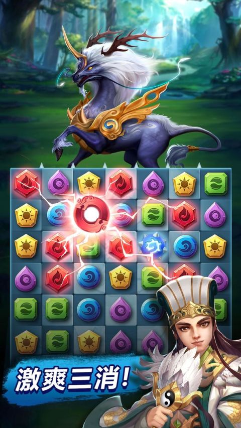 三國與謎題：三消RPG