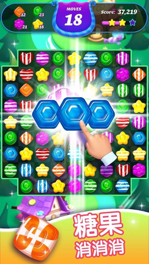 泡泡糖爆炸 - 免費益智三消遊戲